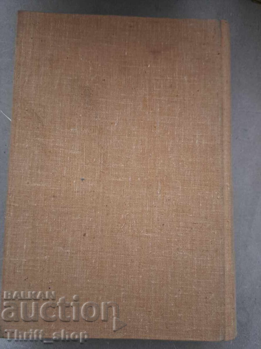 Доставка на Иванъ Вазовъ: Спомени и документи Иван Д. Шишманов - 1930г.