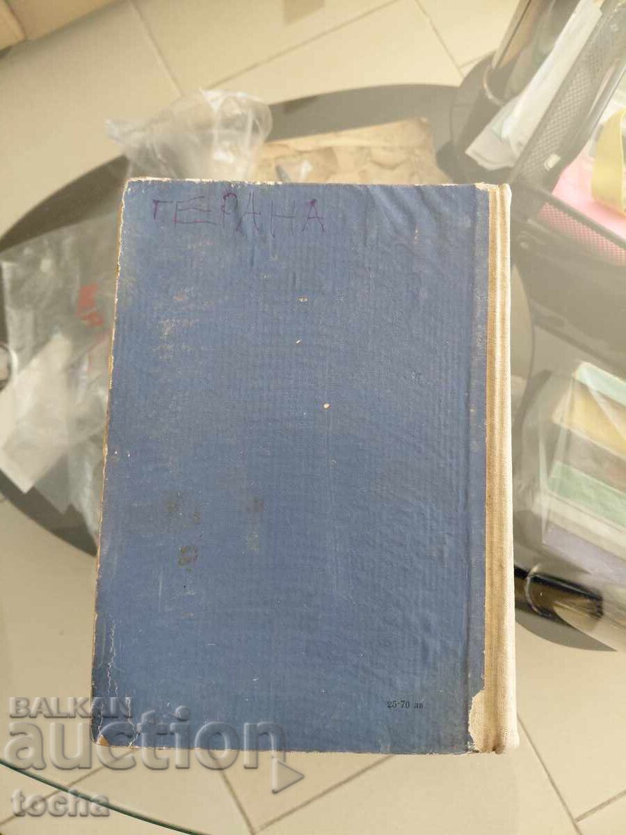 Modern kitchen, 1959 with price 49.80 BGN | € 25.46 Modern kitchen, 1959 with price 49.80 BGN | € 25.46