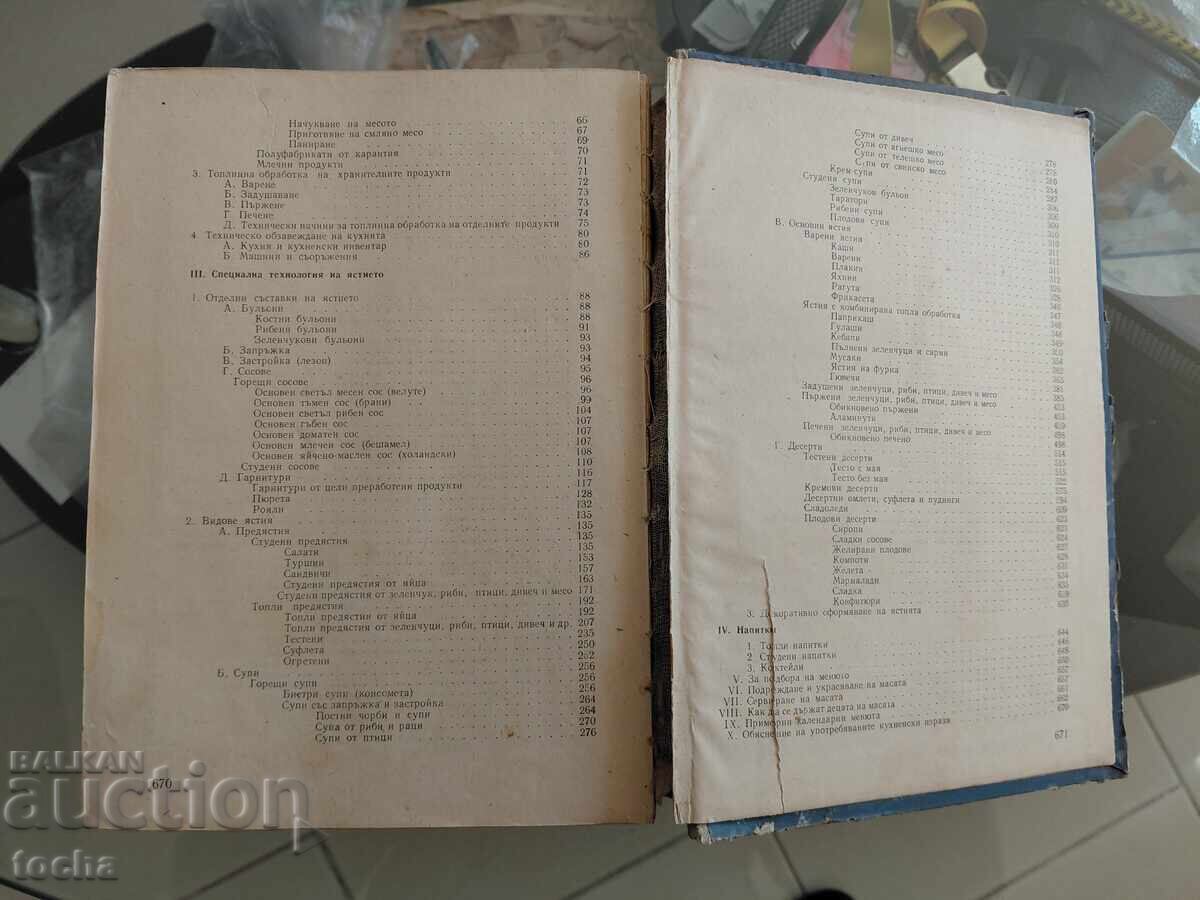 Modern kitchen, 1959 - 5 Modern kitchen, 1959 - 5