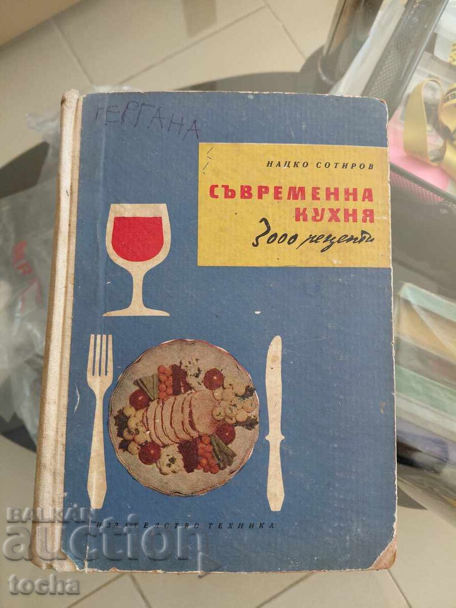 Modern kitchen, 1959 Modern kitchen, 1959