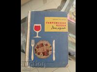 Σύγχρονη κουζίνα, 1959