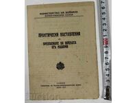 1943 ΠΡΑΚΤΙΚΕΣ ΟΔΗΓΙΕΣ ΓΙΑ ΤΗΝ ΠΡΟΛΗΨΗ ΤΗΣ ΕΛΟΝΟΣΙΑΣ ΣΤΡΑΤΟΥ