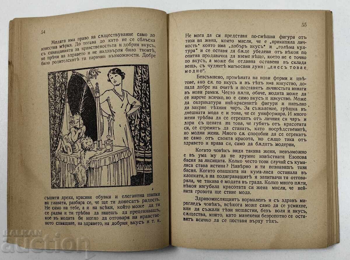 Licitație 1943 FETIȚA LA PUBERTATE