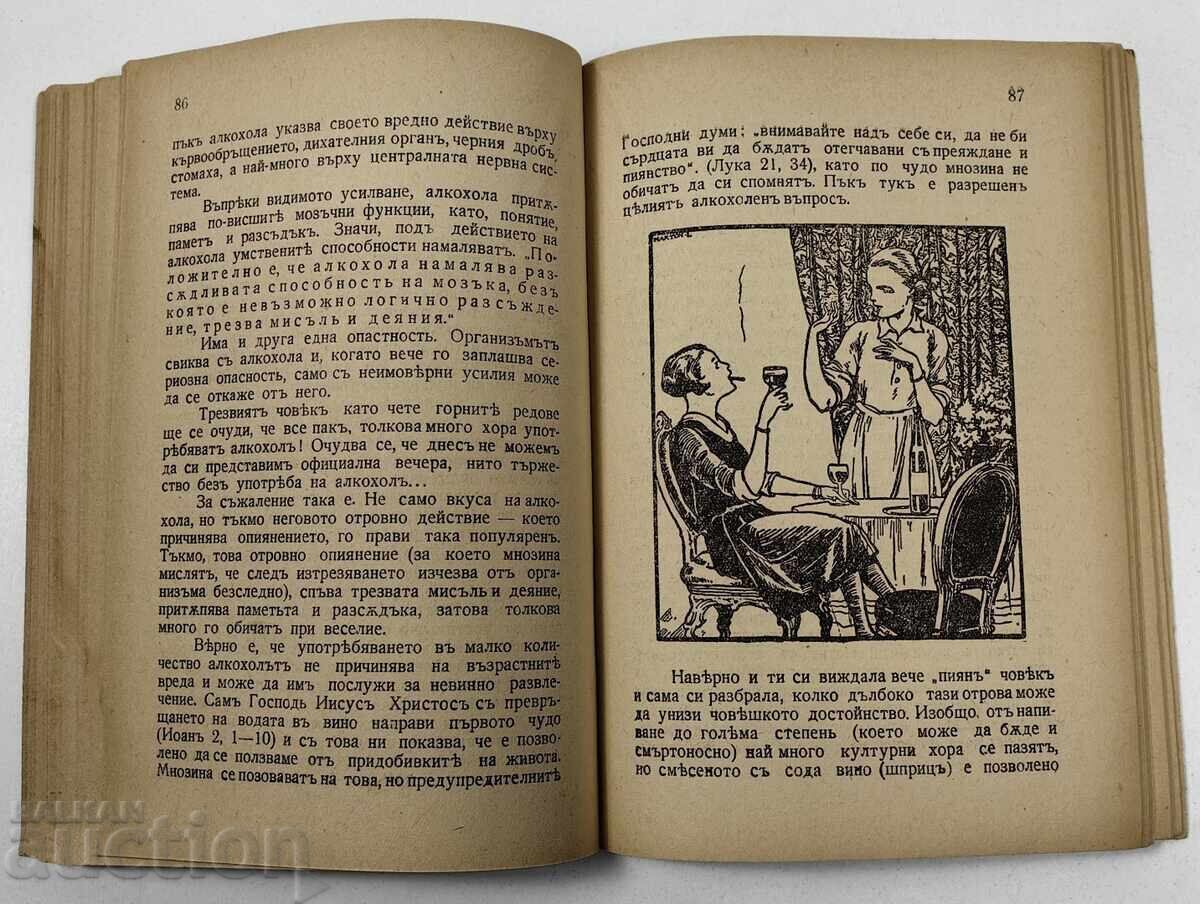 Livrarea 1943 FETIȚA LA PUBERTATE