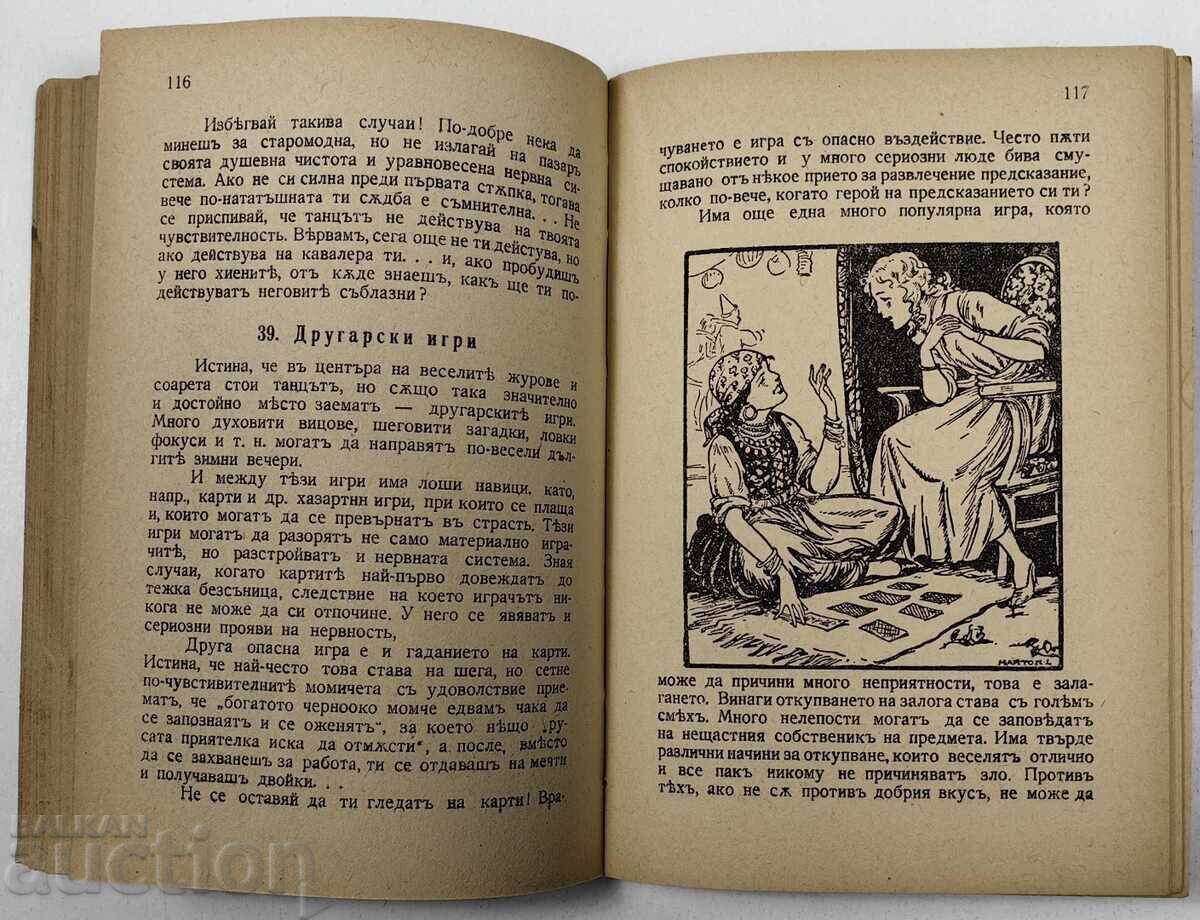 1943 FETIȚA LA PUBERTATE - 5