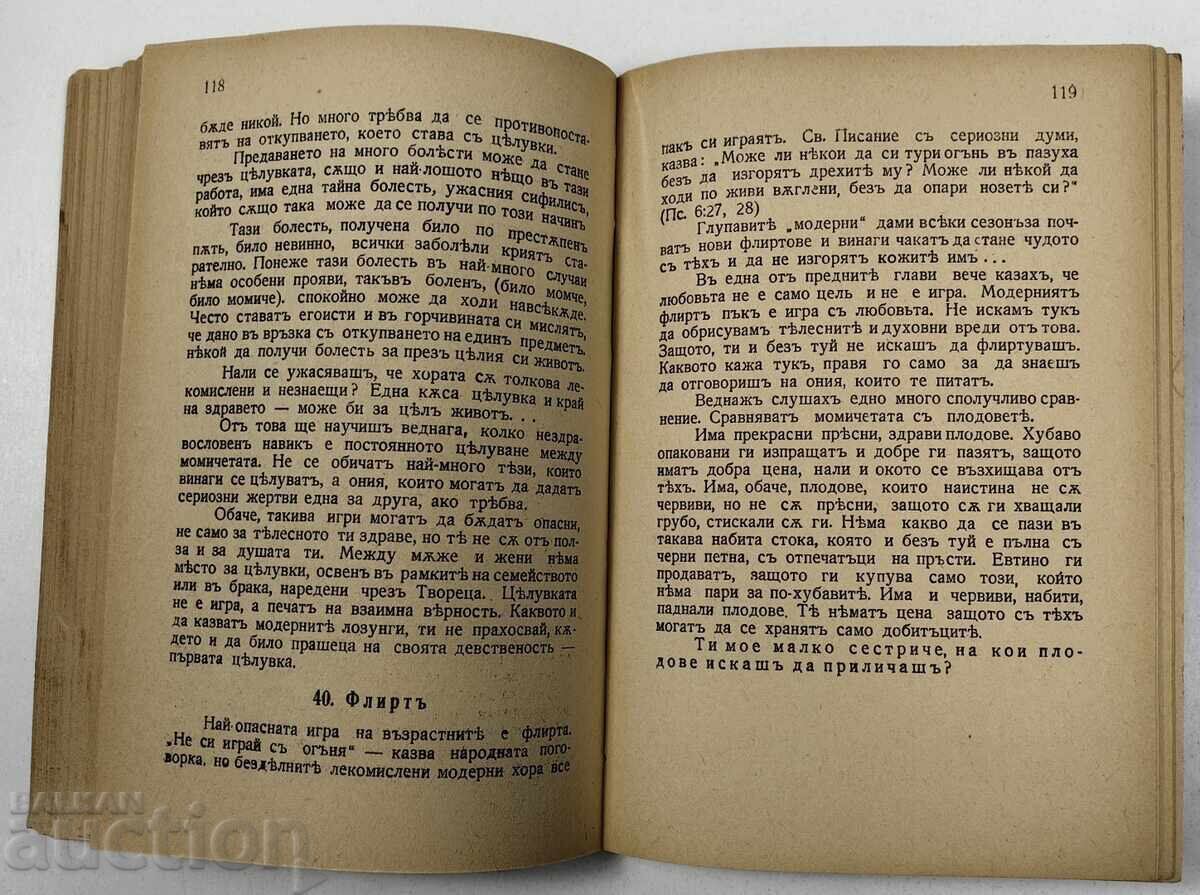1943 FETIȚA LA PUBERTATE - 6
