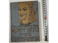 1943 THE GIRL IN PUBERTY