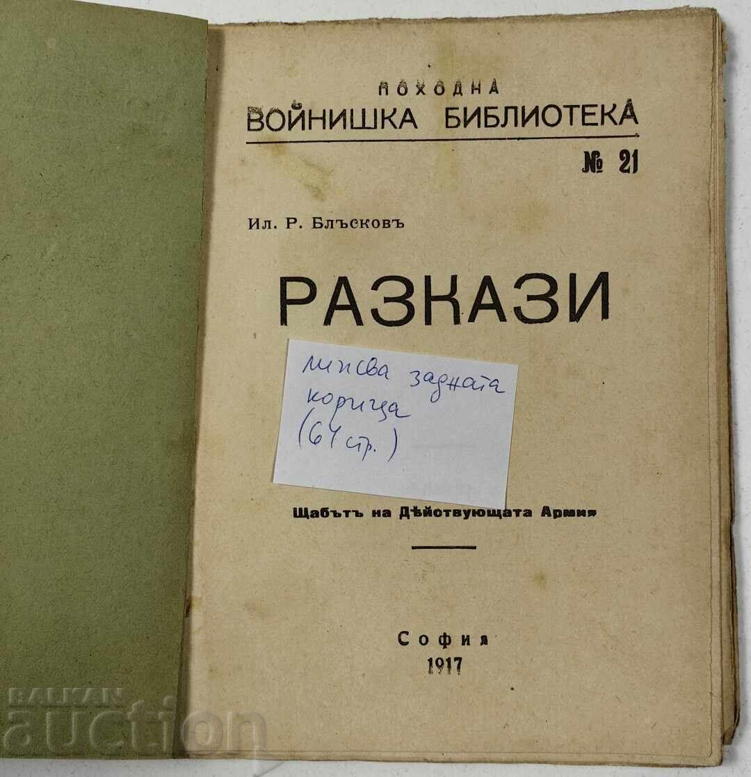 Auction  1917 STORIES