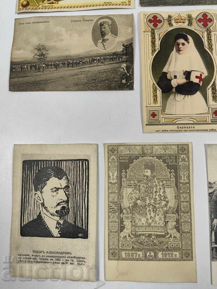 ΛΟΤ ΠΑΛΙΕΣ ΠΡΟΠΑΓΑΝΔΙΣΤΙΚΕΣ ΒΟΥΛΓΑΡΙΚΕΣ ΚΑΡΤ ΠΟΣΤΑΛ με τιμή 59.00 BGN | € 30.17