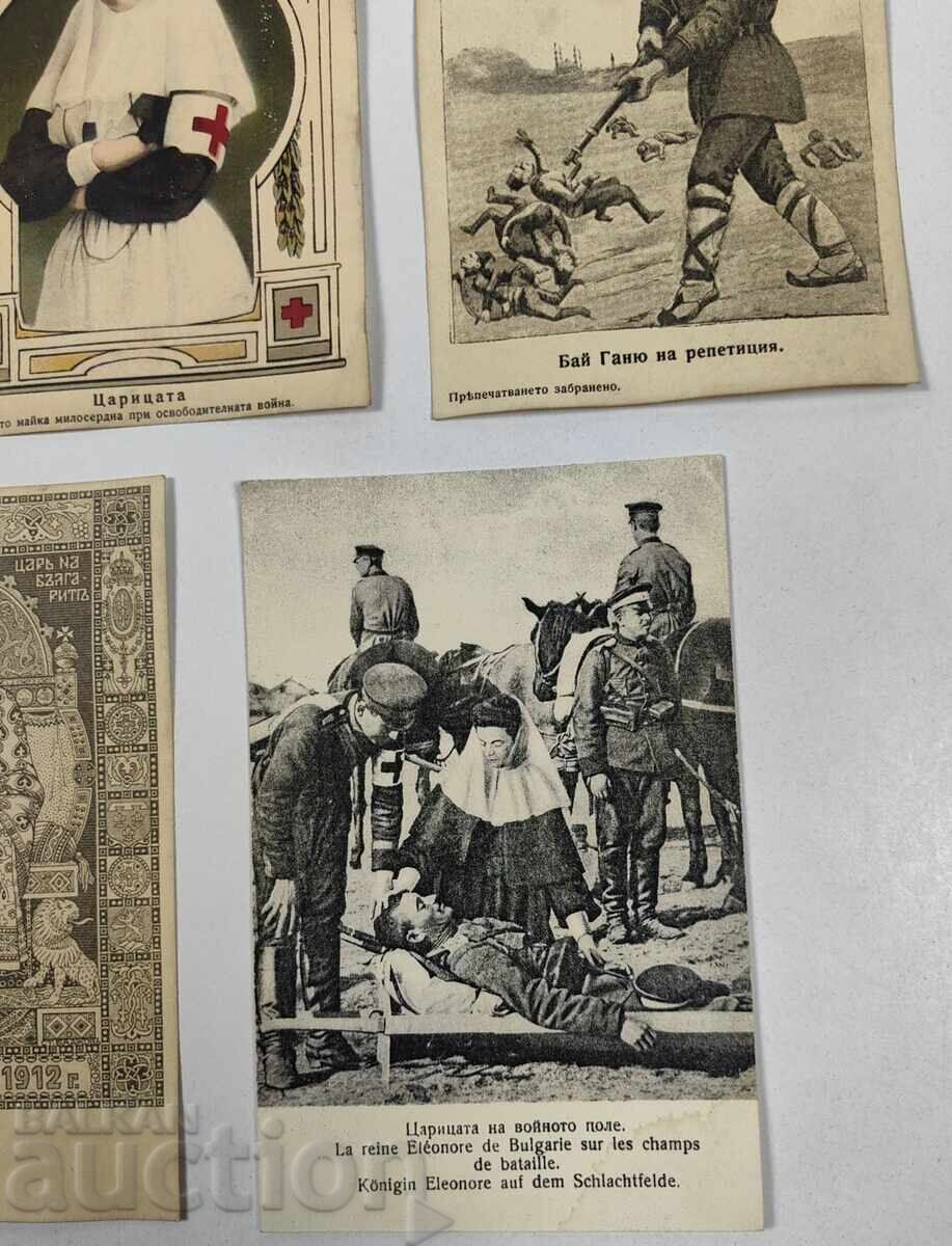 Δημοπρασία ΛΟΤ ΠΑΛΙΕΣ ΠΡΟΠΑΓΑΝΔΙΣΤΙΚΕΣ ΒΟΥΛΓΑΡΙΚΕΣ ΚΑΡΤ ΠΟΣΤΑΛ