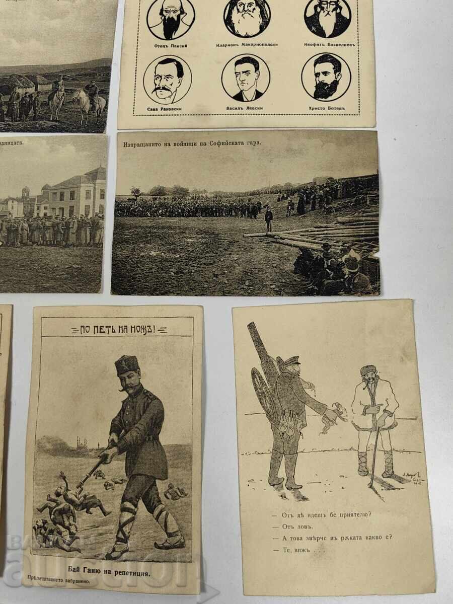 Παράδοση ΛΟΤ ΠΑΛΙΕΣ ΠΡΟΠΑΓΑΝΔΙΣΤΙΚΕΣ ΒΟΥΛΓΑΡΙΚΕΣ ΚΑΡΤ ΠΟΣΤΑΛ