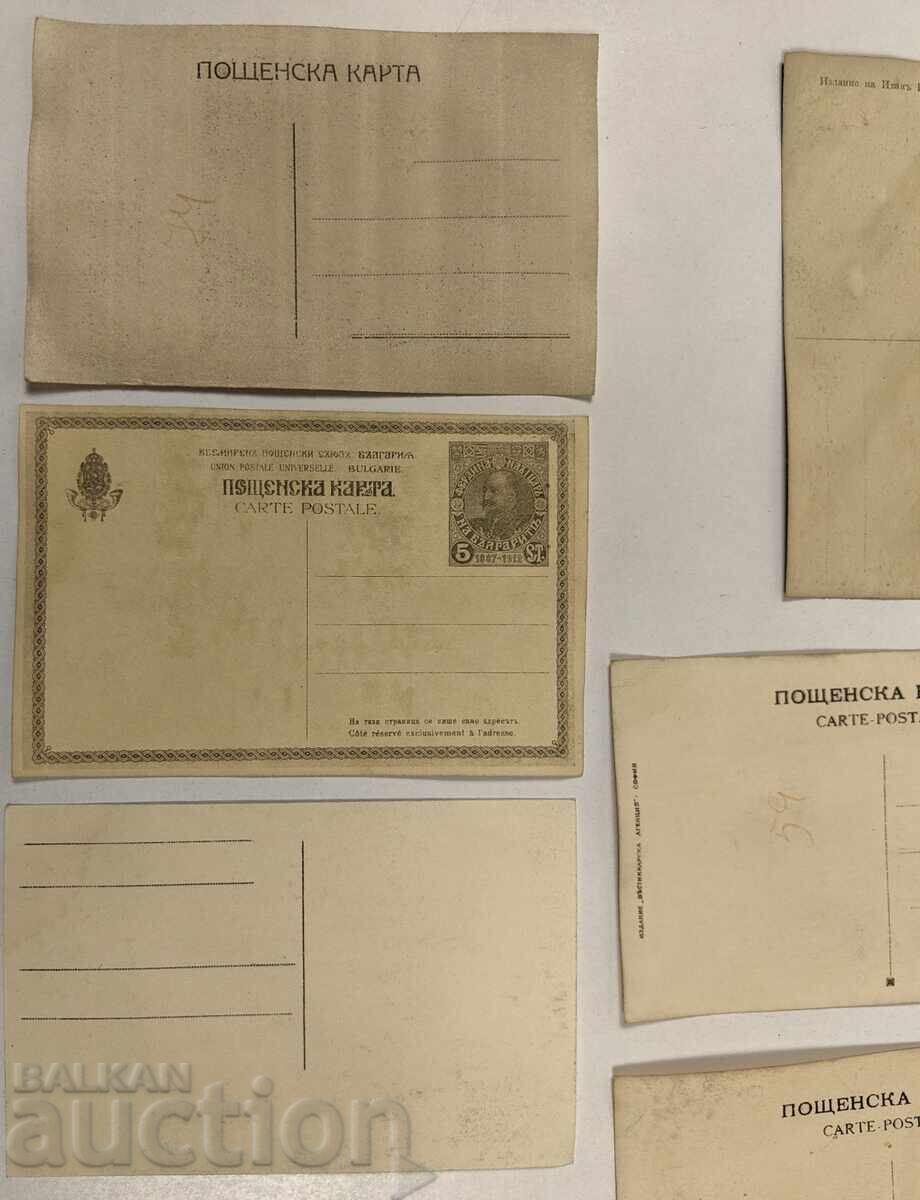 ΛΟΤ ΠΑΛΙΕΣ ΠΡΟΠΑΓΑΝΔΙΣΤΙΚΕΣ ΒΟΥΛΓΑΡΙΚΕΣ ΚΑΡΤ ΠΟΣΤΑΛ - 7