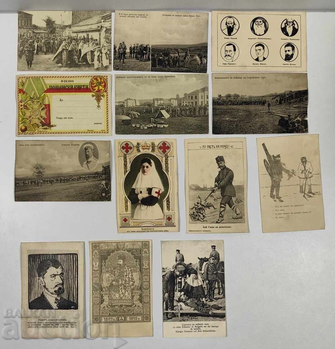 ΛΟΤ ΠΑΛΙΕΣ ΠΡΟΠΑΓΑΝΔΙΣΤΙΚΕΣ ΒΟΥΛΓΑΡΙΚΕΣ ΚΑΡΤ ΠΟΣΤΑΛ