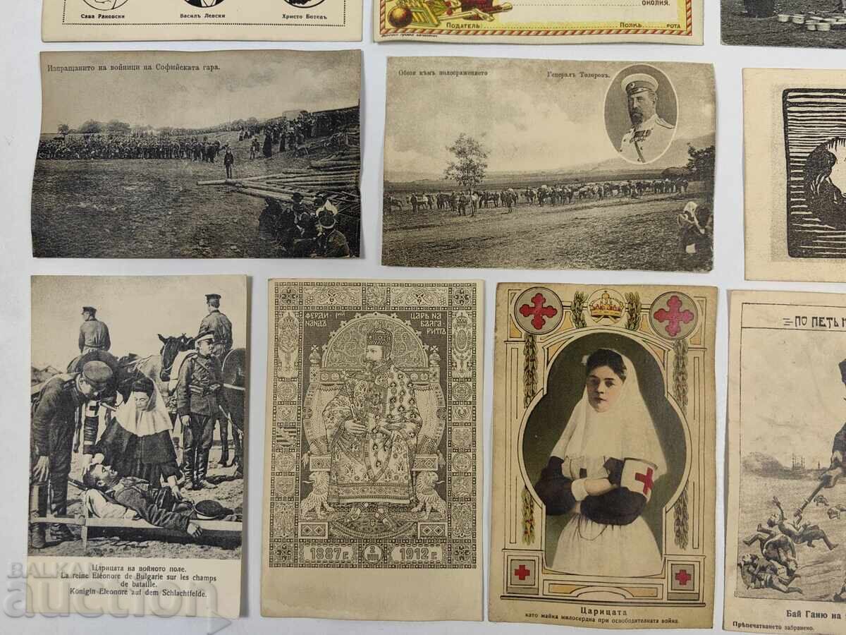Lot of Old Propaganda Bulgarian Postcards with price 79.00 BGN | € 40.39 Lot of Old Propaganda Bulgarian Postcards with price 79.00 BGN | € 40.39