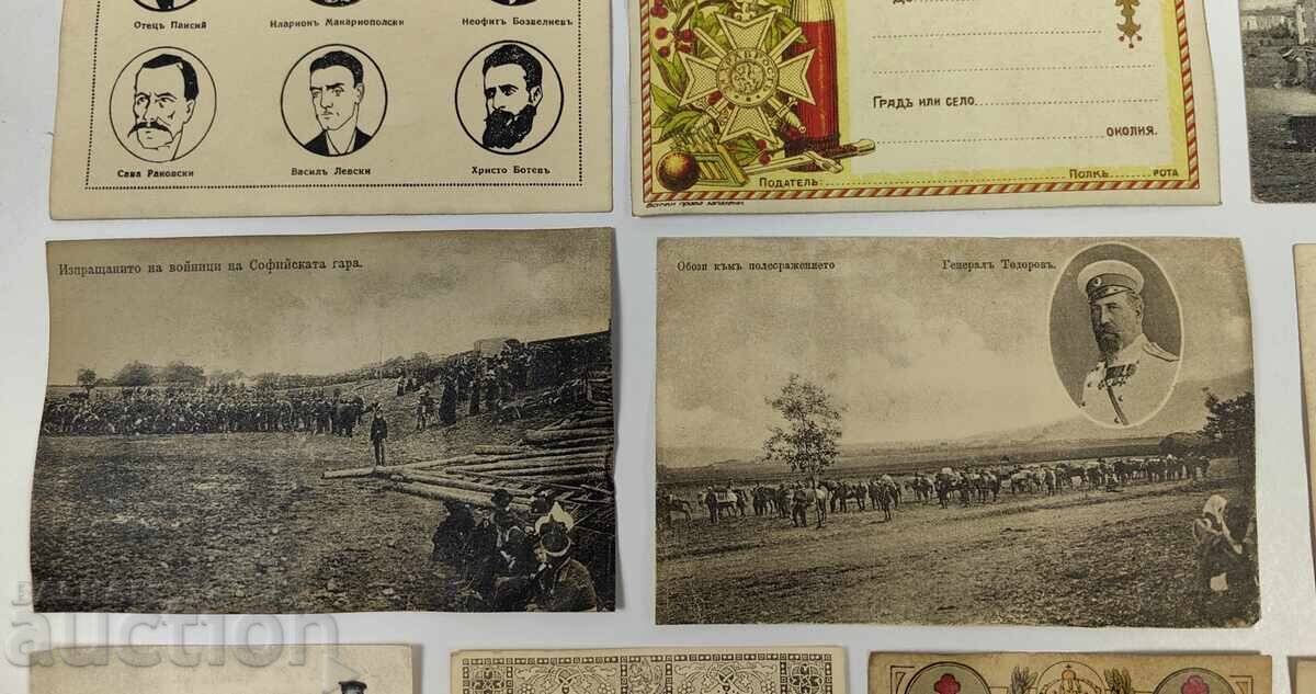 Auction Lot of Old Propaganda Bulgarian Postcards Auction Lot of Old Propaganda Bulgarian Postcards