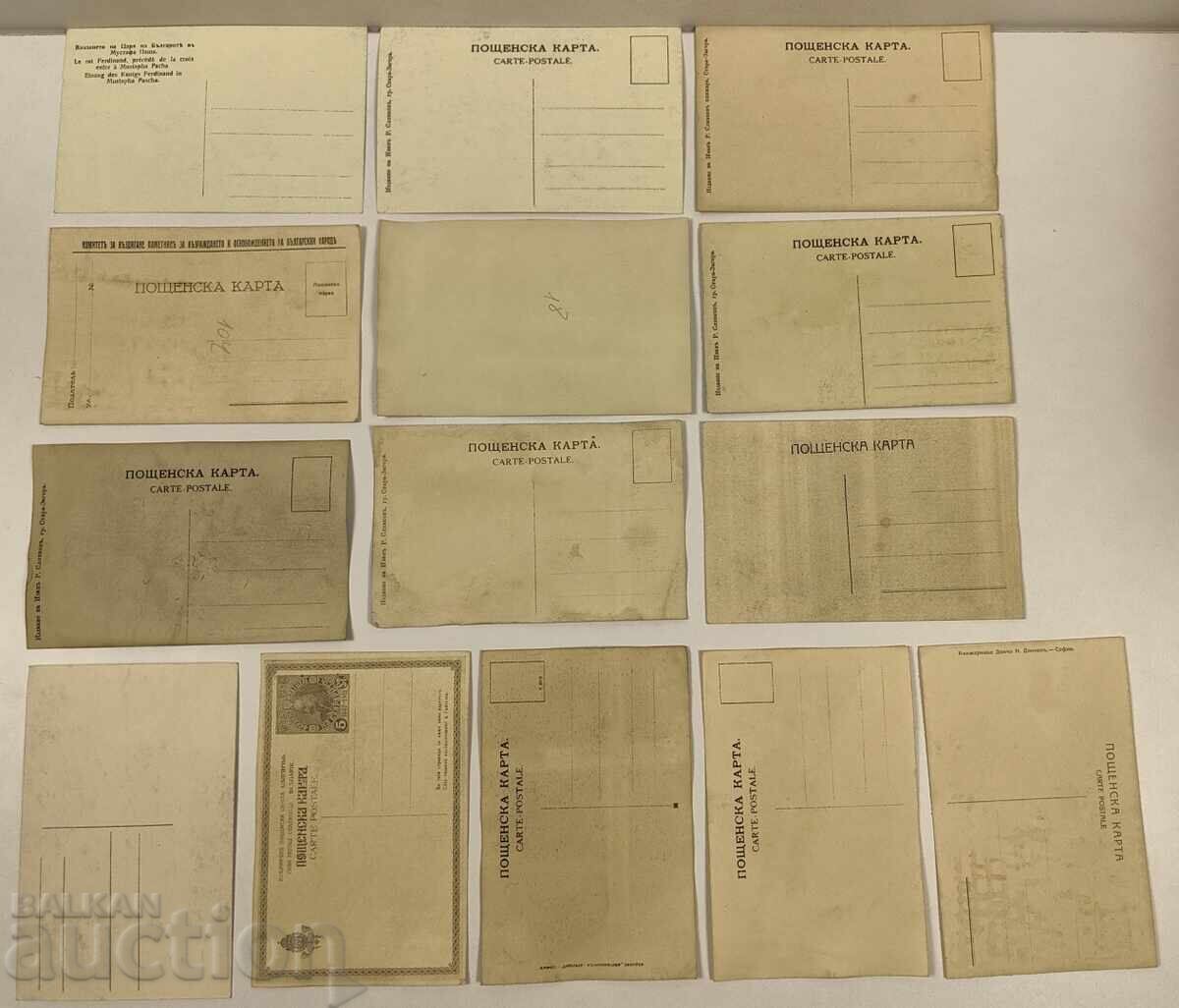 Delivery of Lot of Old Propaganda Bulgarian Postcards Delivery of Lot of Old Propaganda Bulgarian Postcards