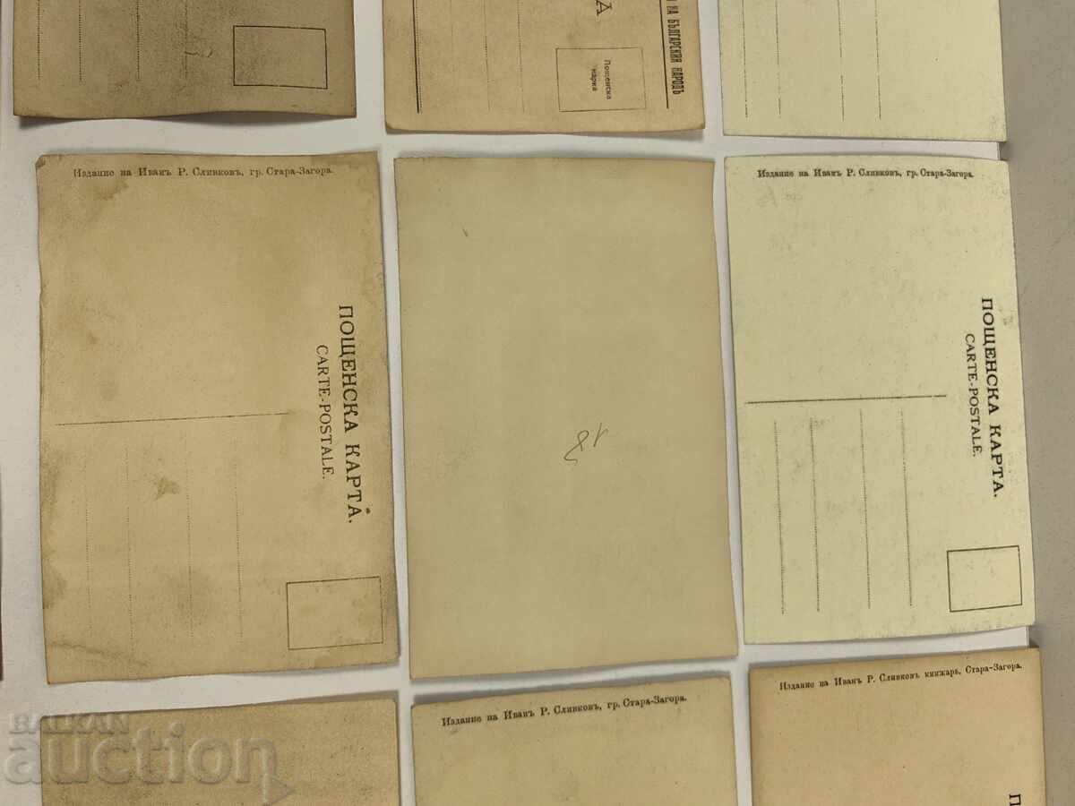 Lot of Old Propaganda Bulgarian Postcards - 6 Lot of Old Propaganda Bulgarian Postcards - 6