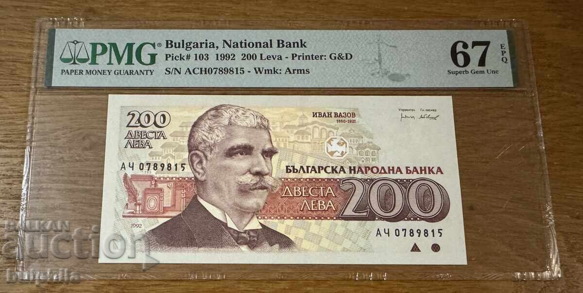 200 leva 1992. PMG 67 EPQ