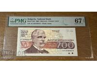 200 leva 1992. PMG 67 EPQ
