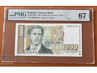 1000 leva 1994. PMG 67 EPQ