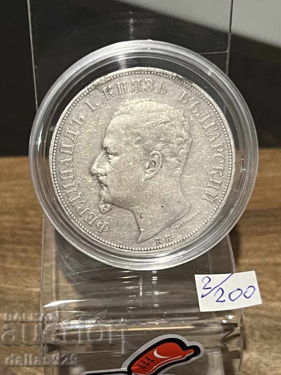 5 BGN 1892 with price 200.00 BGN | € 102.26