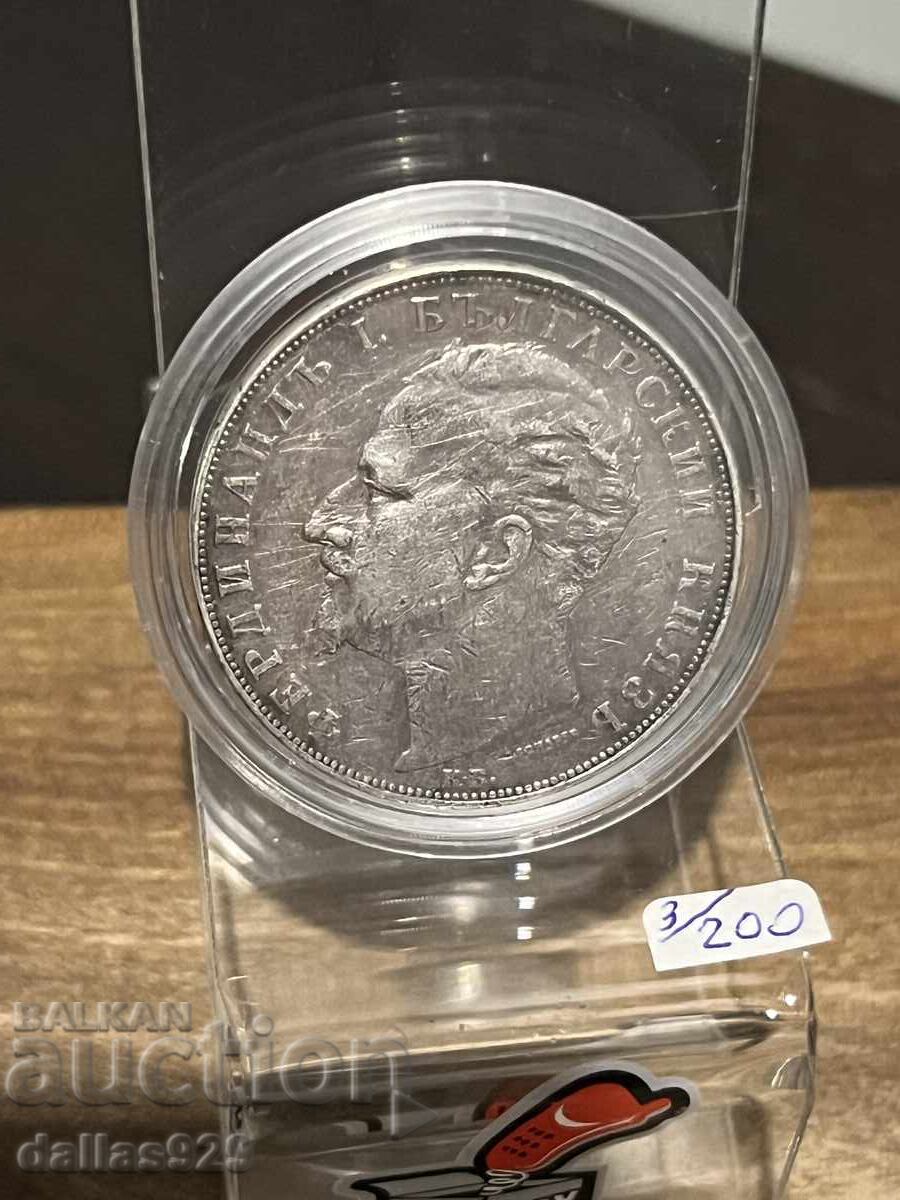 5 лева 1894 с цена 200.00 лв. | € 102.26