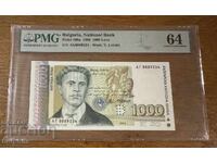1000 leva 1996. PMG 64
