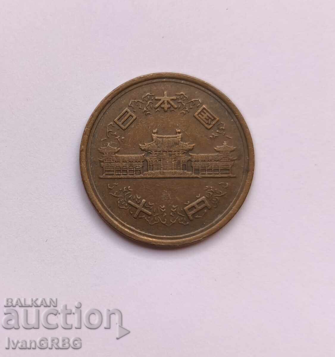 Delivery of 10 Yen Japan Showa 54