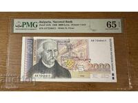 2000 leva 1996. PMG 65 EPQ