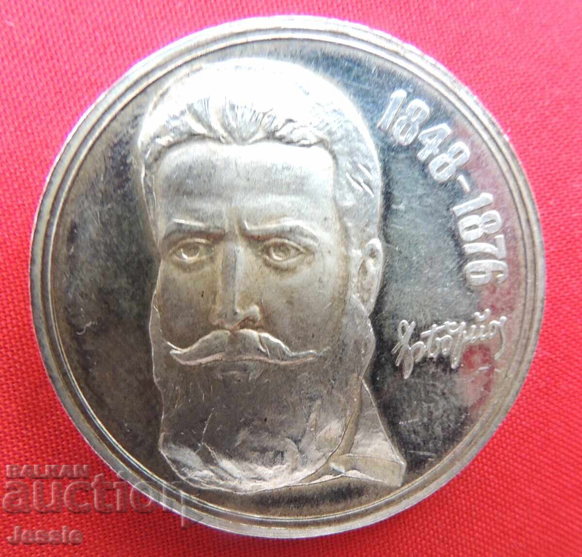5 Leva 1976 - Hristo Botev Silver - O with price 58.00 BGN | € 29.65