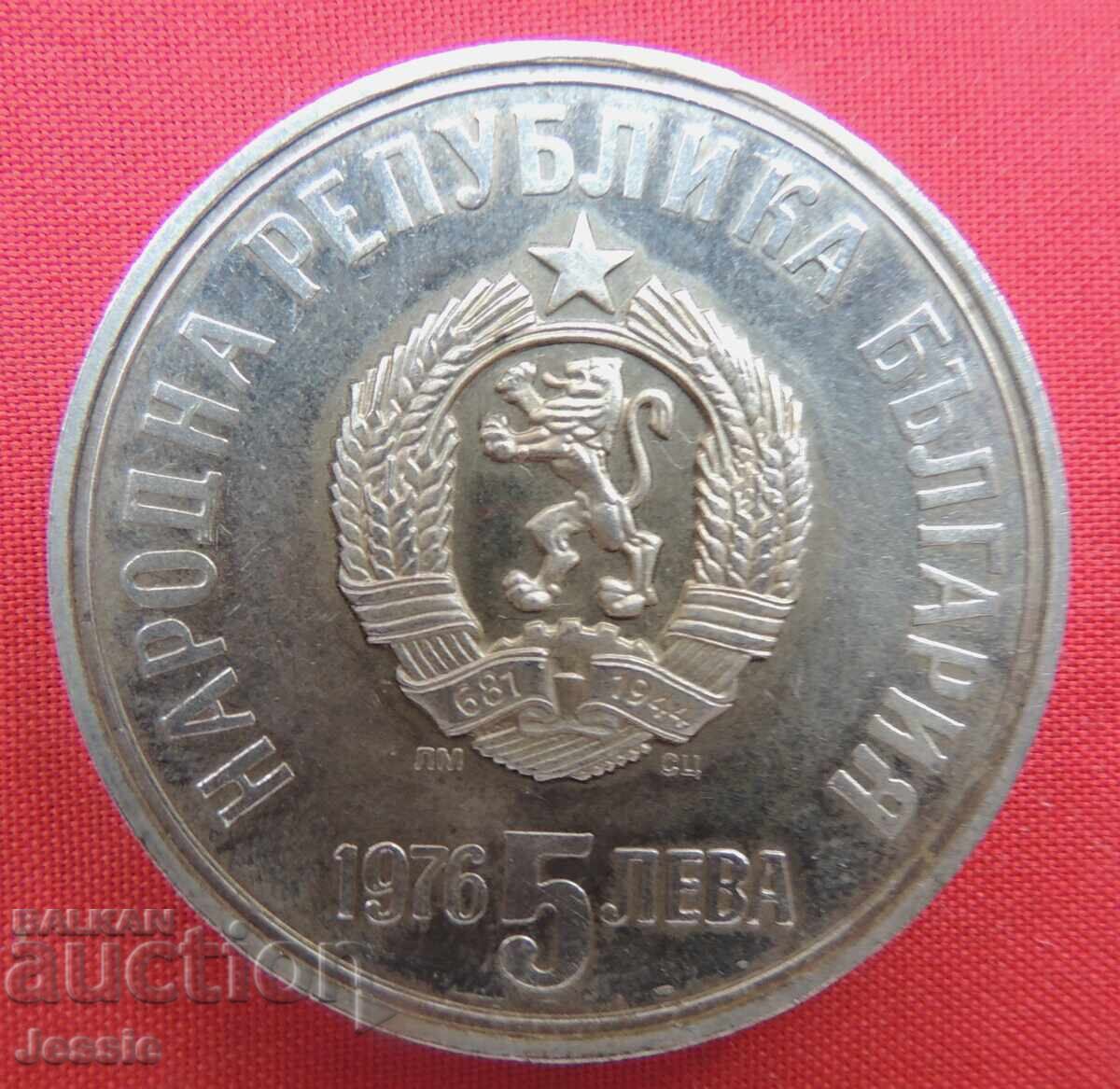 5 Leva 1976 - Hristo Botev Silver - O
