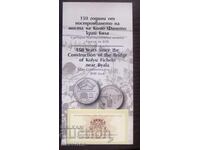 Certificat pentru - 10 lv. - Albă