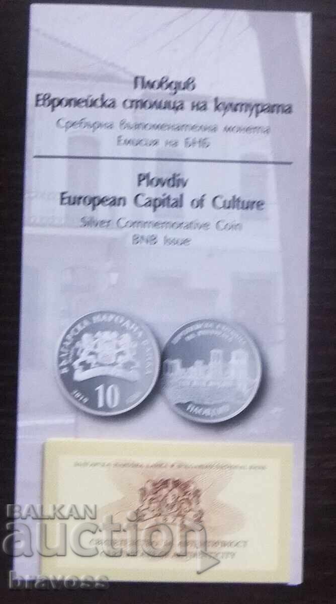 Certificate for - 10 BGN - Plovdiv
