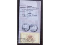 Certificat pentru - 10 lv. - Plovdiv