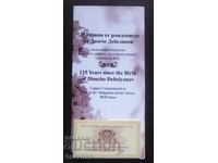 Certificat pentru - 2 lv. - D. Debelianov