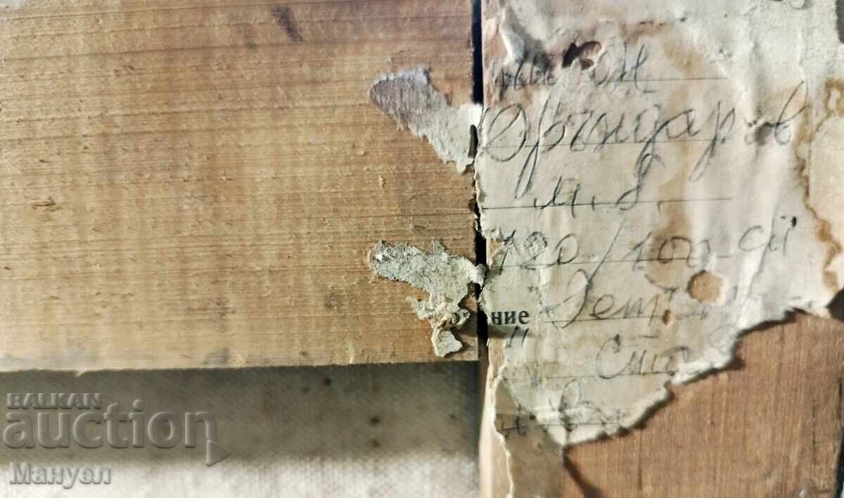 Auction Painting by Trifon Drandarov. Auction Painting by Trifon Drandarov.