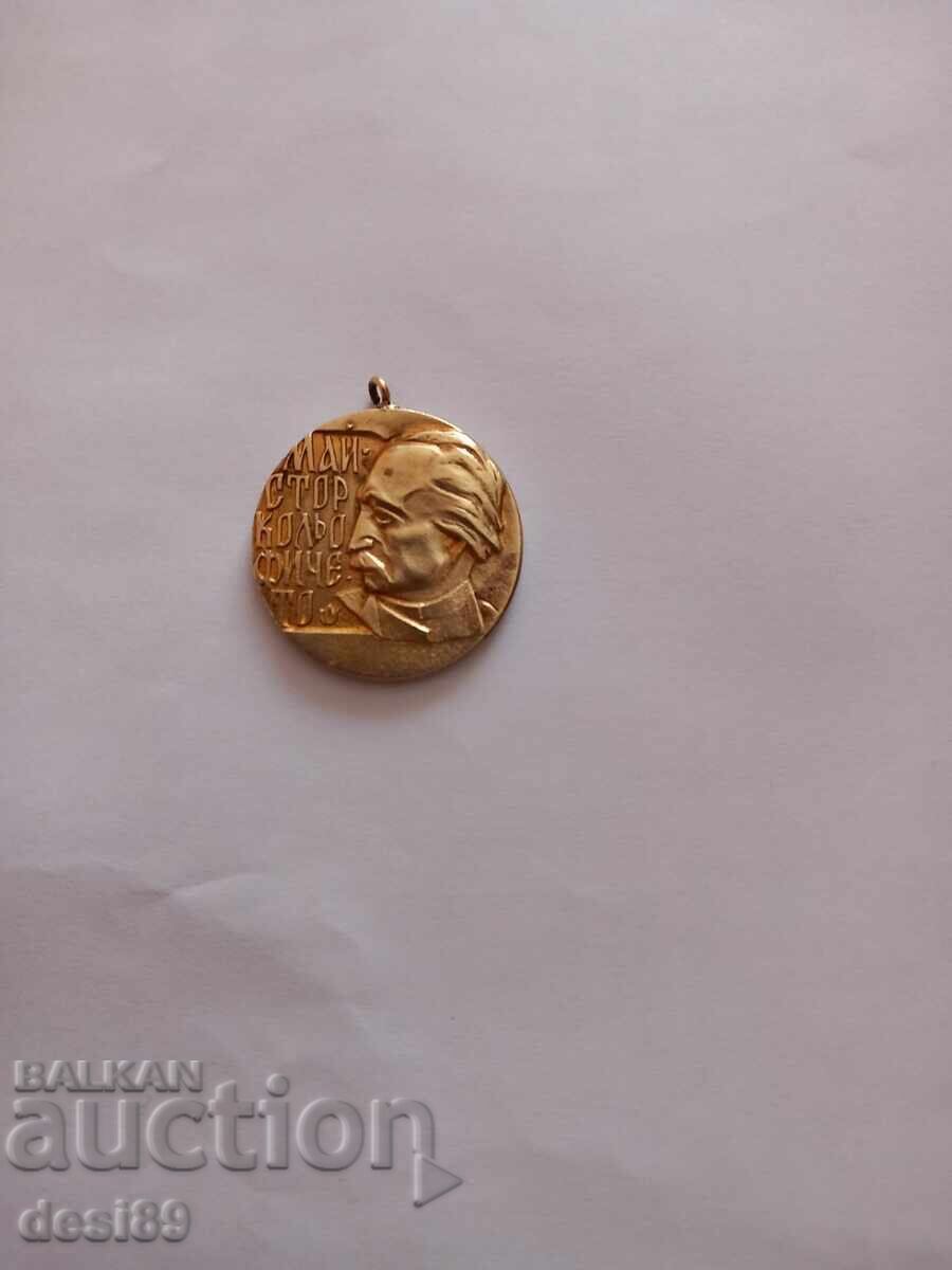 2 Kolyo Ficheto Medals