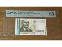 10000 левa 1997. PMG 65 EPQ.