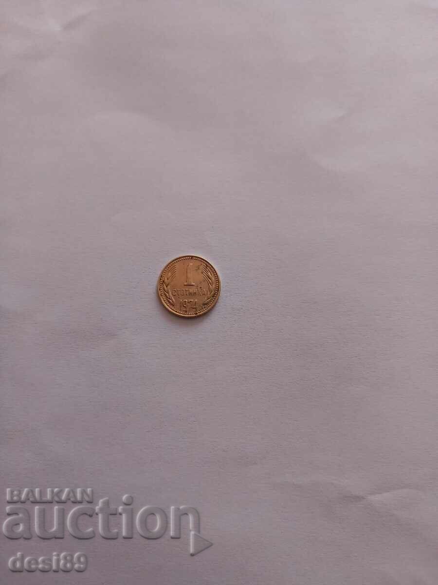 1 stotinka 1974 year PEOPLE'S REPUBLIC OF BULGARIA with price 50.00 BGN | € 25.56