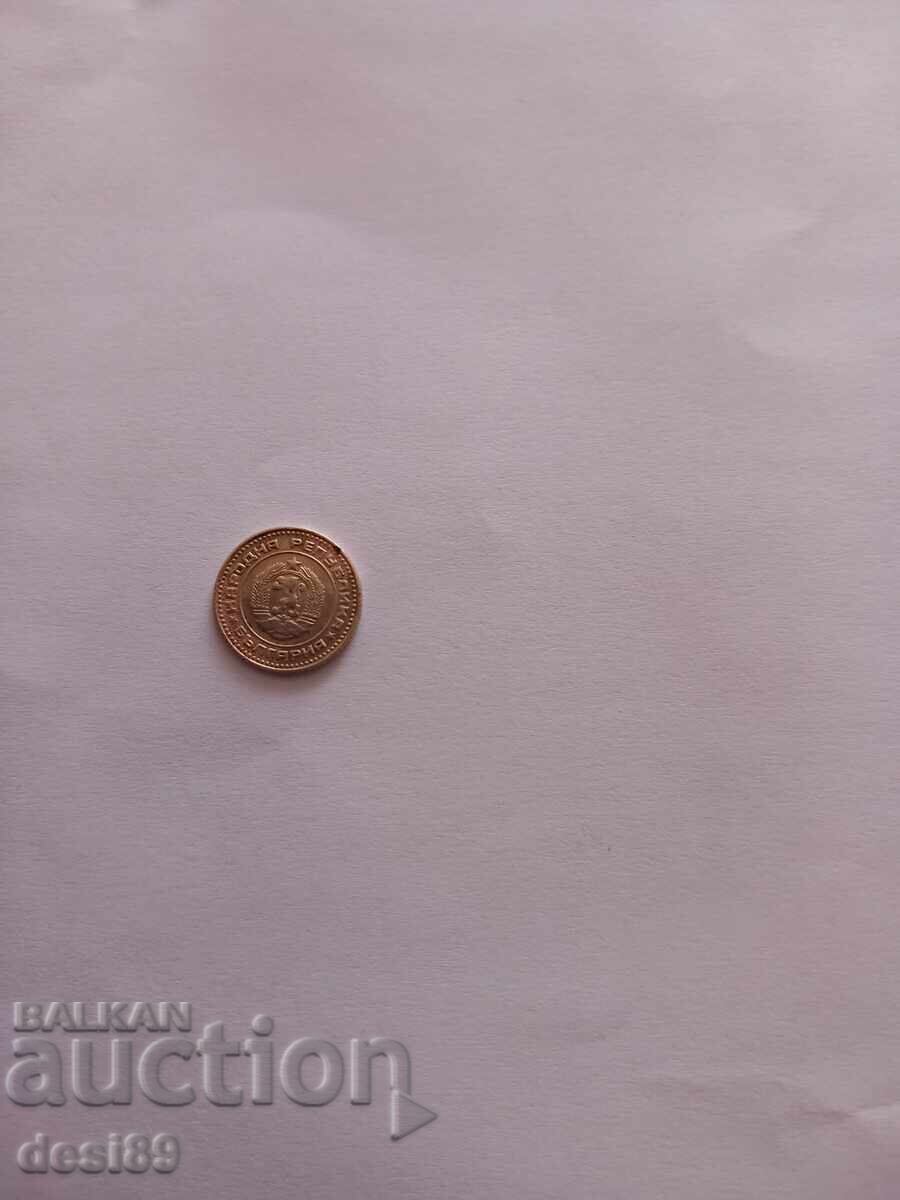 1 stotinka 1974 year PEOPLE'S REPUBLIC OF BULGARIA