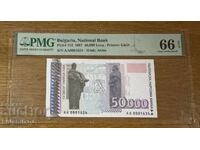50,000 Leva 1997. PMG 66 EPQ