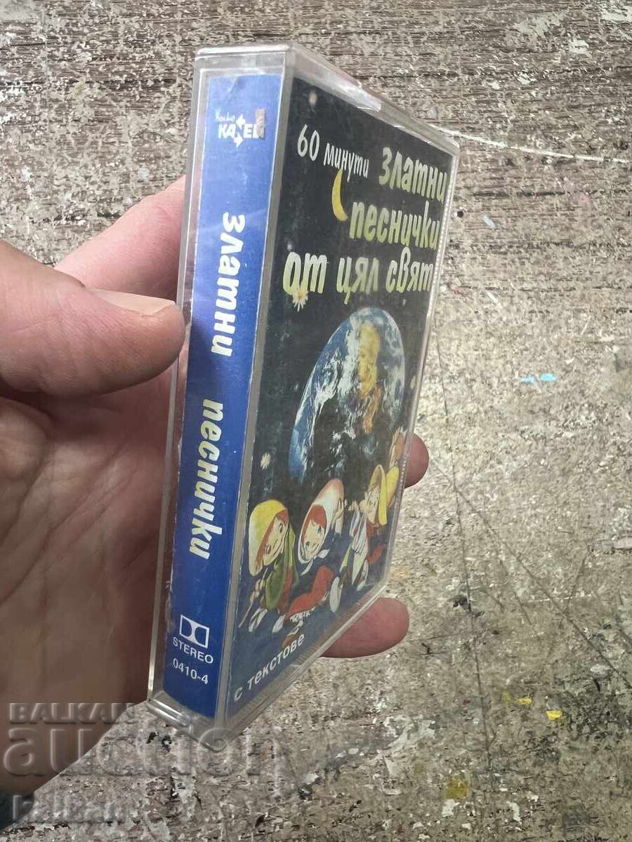 Κασέτα Ήχου Χρυσά Τραγούδια από Όλο τον Κόσμο με τιμή 15.00 BGN | € 7.67