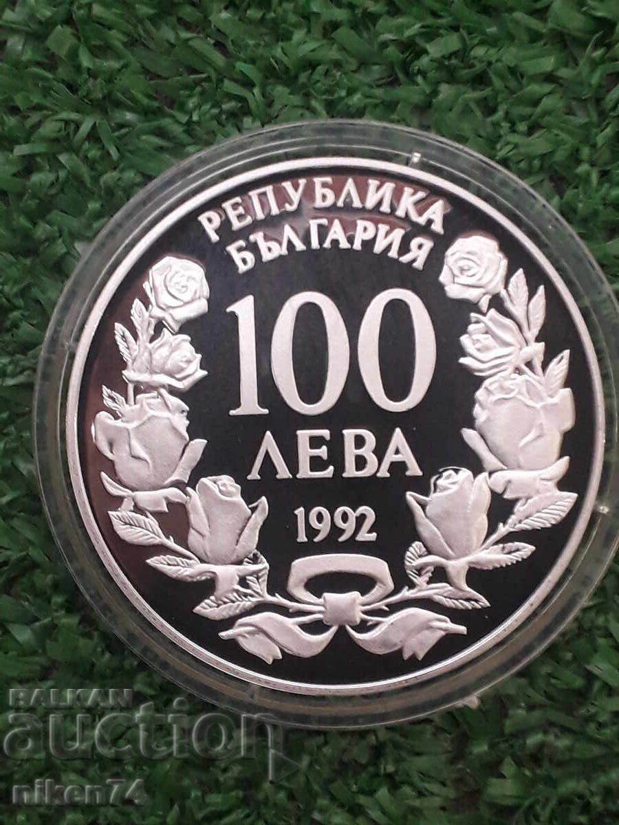 Μη κυκλοφορήσιμο ασημένιο νόμισμα 100 λέβα 1992. Το πλοίο Ραντέτσκι με τιμή 110.00 BGN | € 56.24