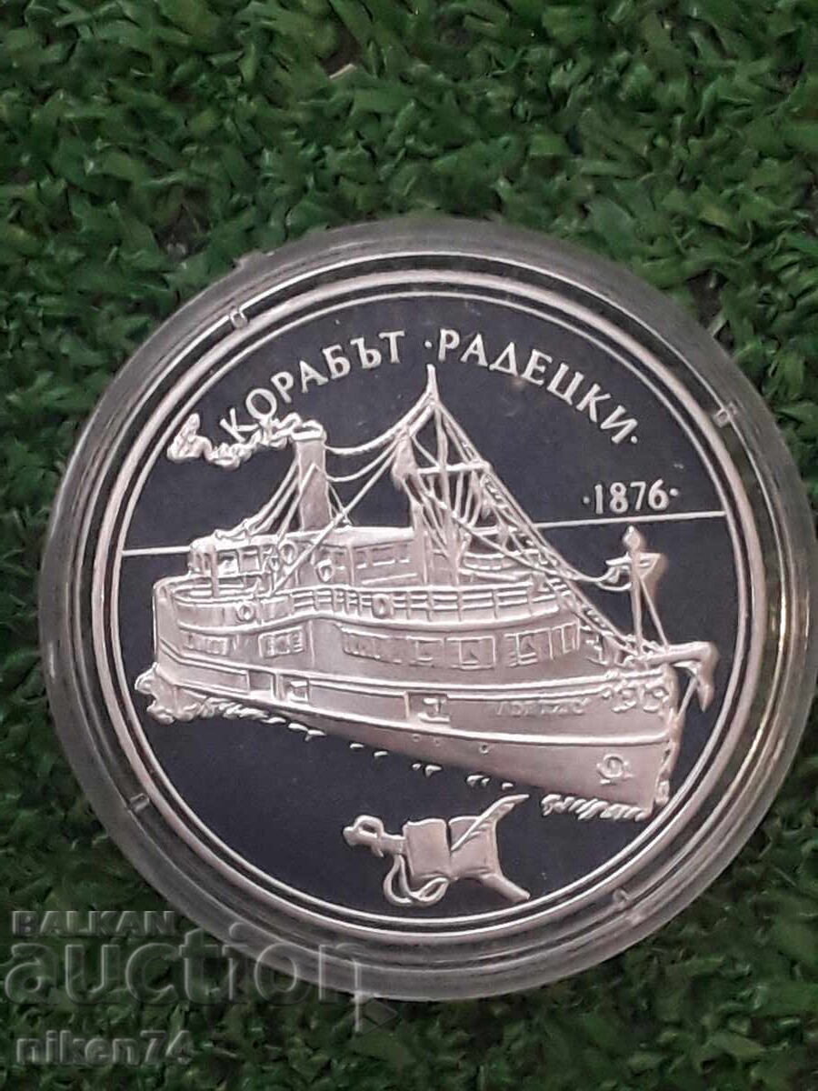 Uncirculated silver coin 100 leva 1992. The Ship Radetzky Uncirculated silver coin 100 leva 1992. The Ship Radetzky