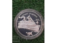 нециркулирала сребърна монета 100 лева 1992г.Корабът Радецки
