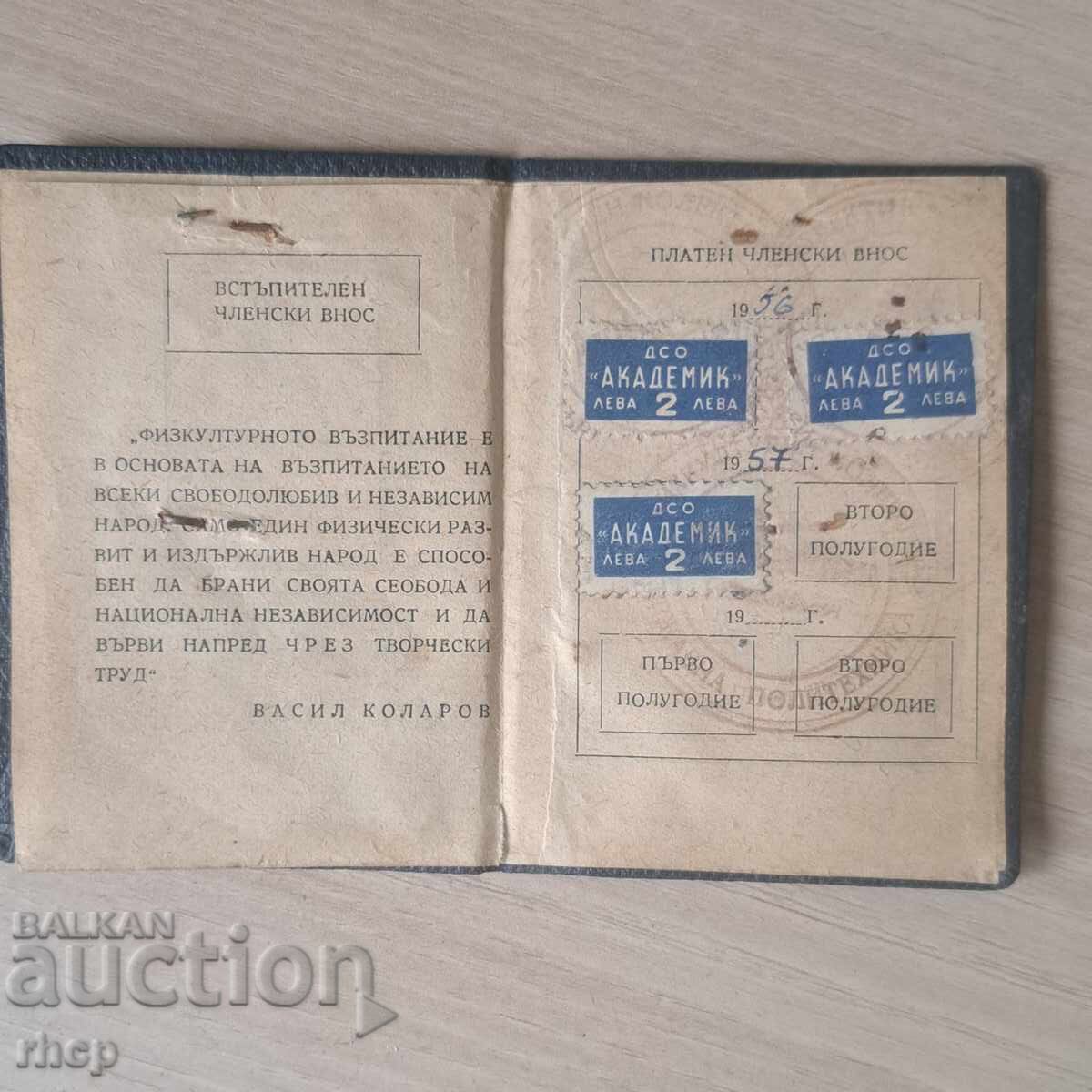 Auction  DSO Akademik 1956 membership card with tax stamps