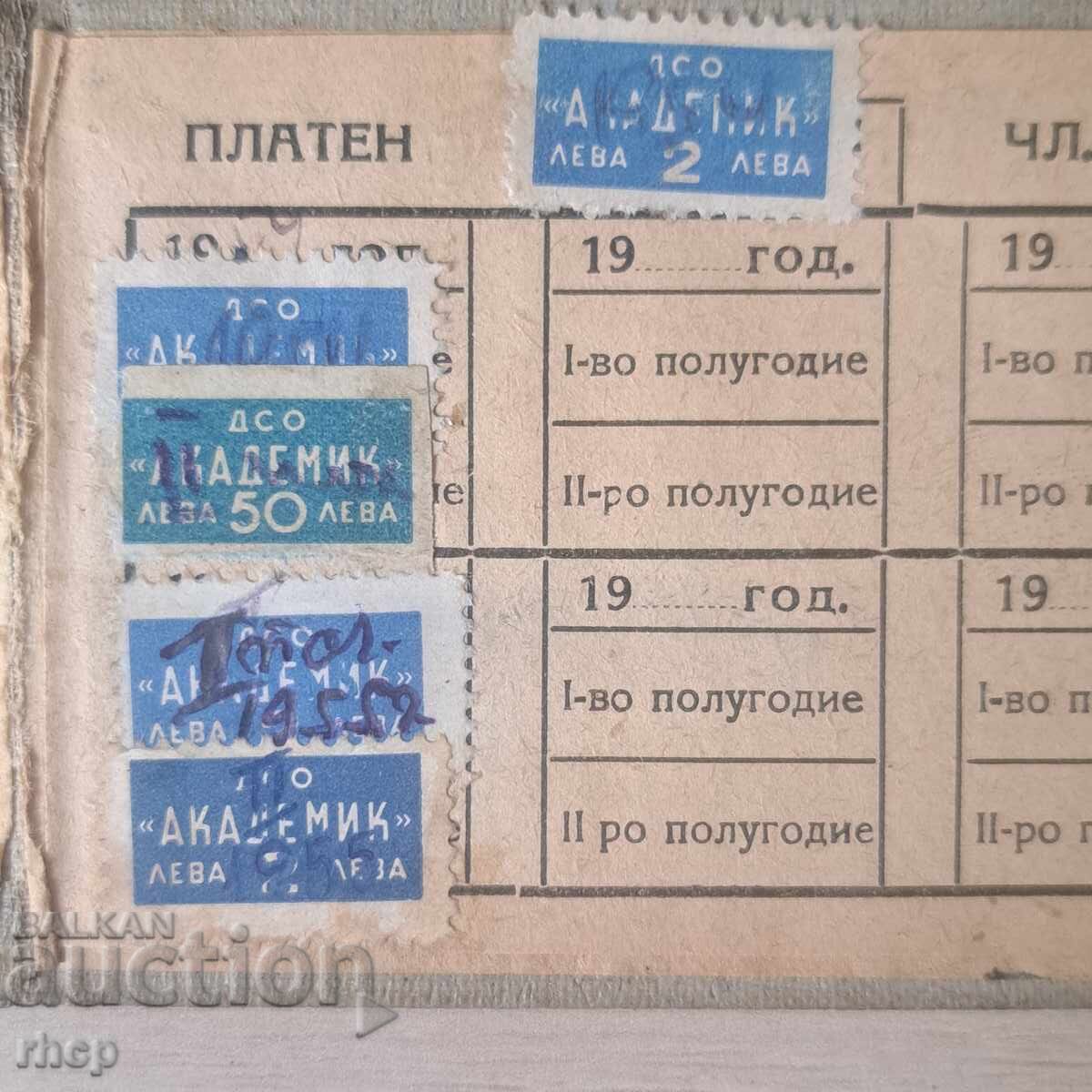 Auction DSO Akademik 1955 membership card with tax stamps Auction DSO Akademik 1955 membership card with tax stamps