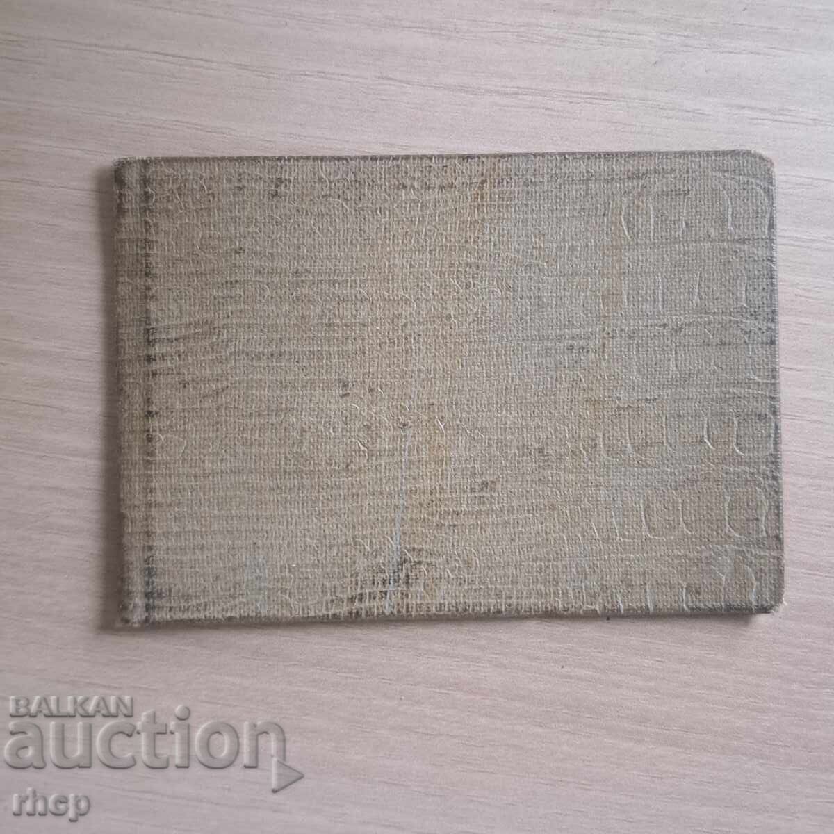 Delivery of DSO Akademik 1955 membership card with tax stamps Delivery of DSO Akademik 1955 membership card with tax stamps