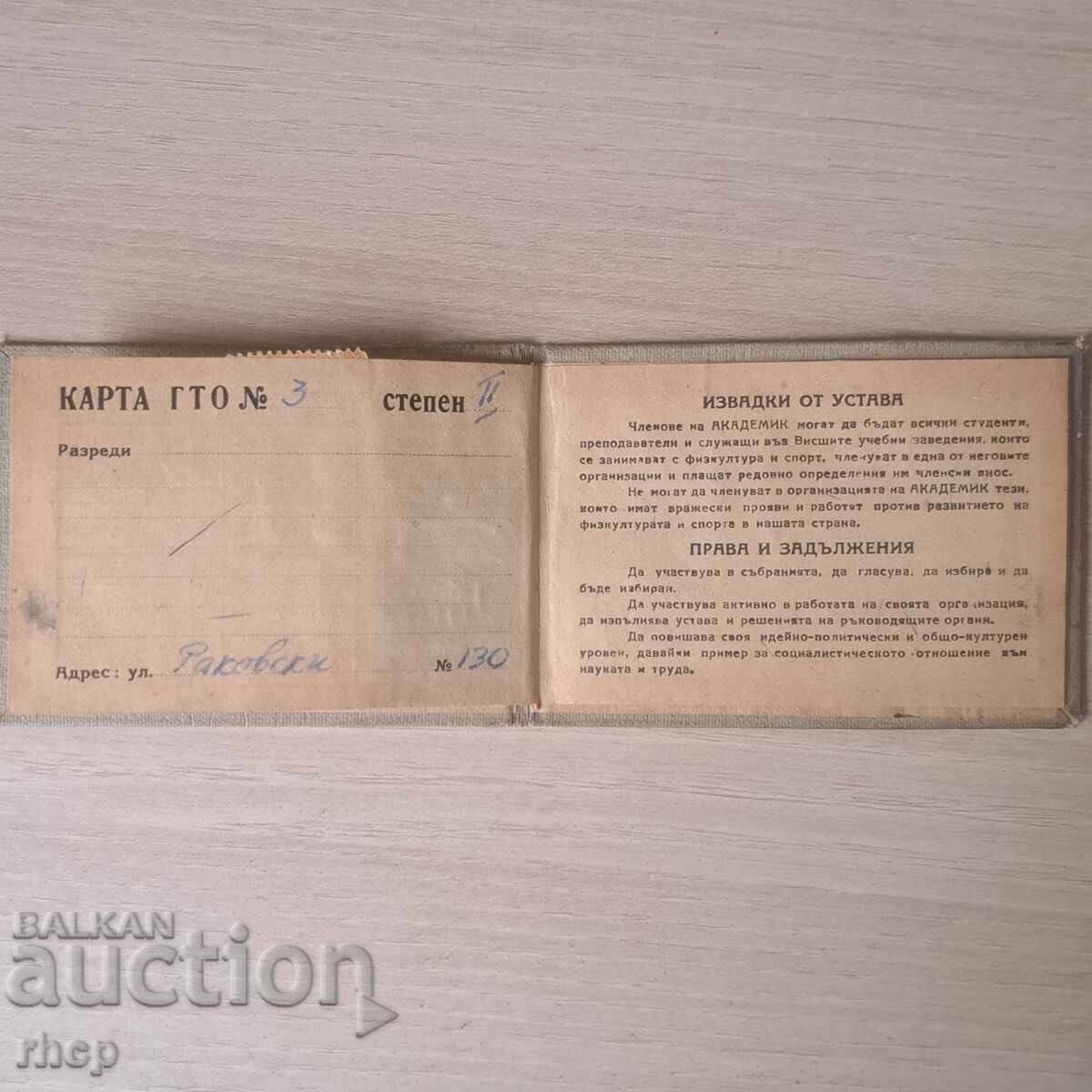 DSO Akademik 1955 membership card with tax stamps - 5 DSO Akademik 1955 membership card with tax stamps - 5