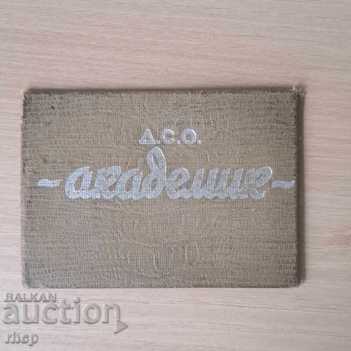 DSO Akademik 1955 membership card with tax stamps DSO Akademik 1955 membership card with tax stamps